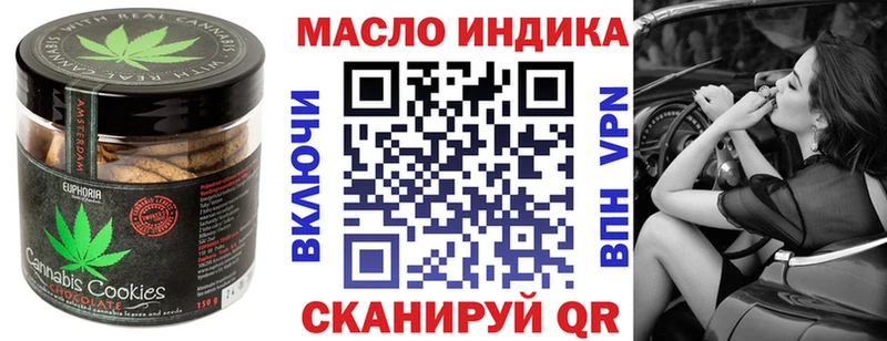 Печенье с ТГК конопля Починок