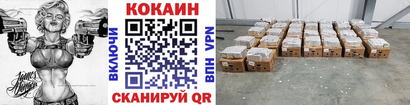 КОКАИН 98%  Починок 