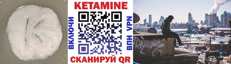 КЕТАМИН VHQ  закладка  Починок 