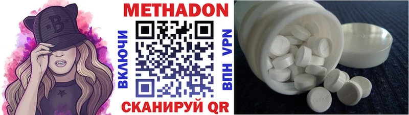 МЕТАДОН methadone Починок