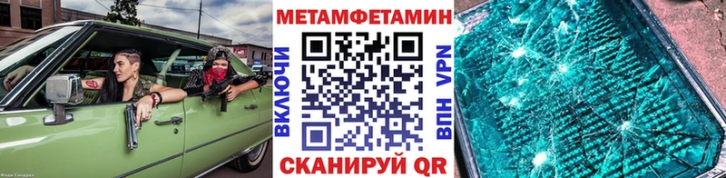 Метамфетамин витя  Починок 